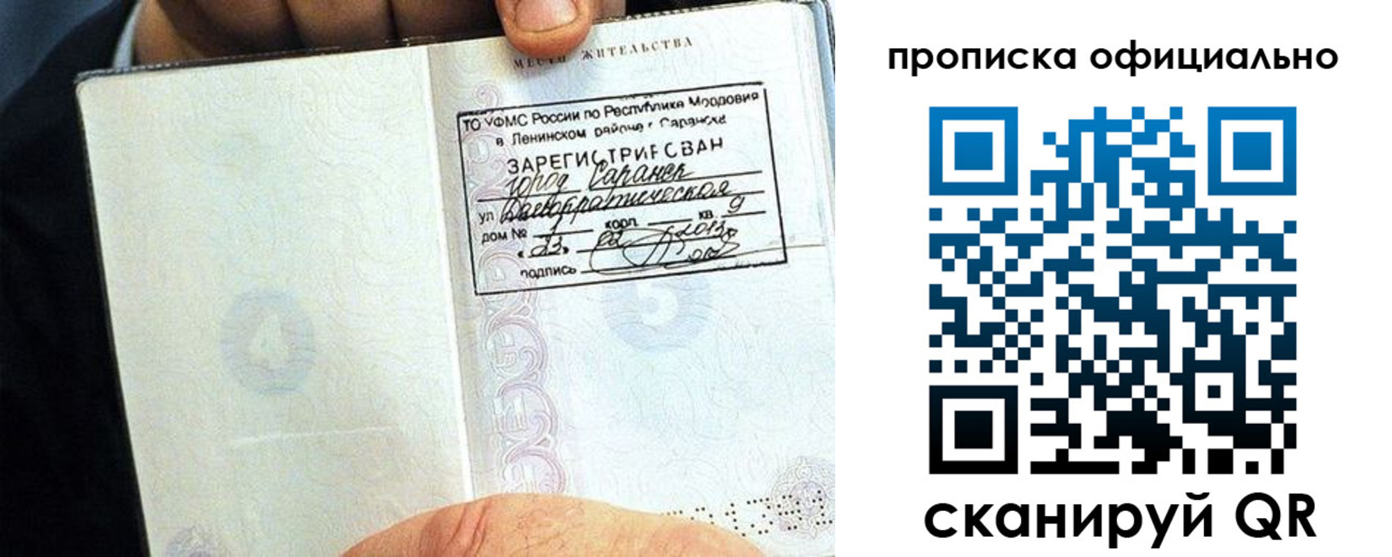 регистрация для дет. сада в Кубинке