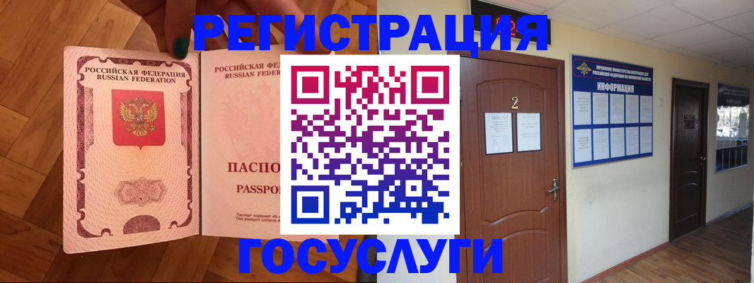 прописка для военкомата в Кубинке