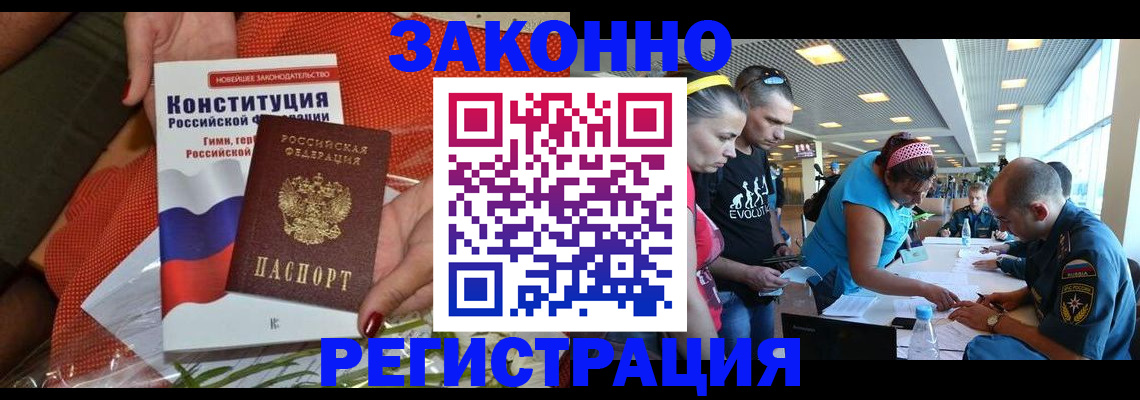 временная регистрация гарантия в Кубинке