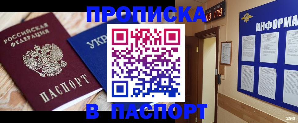 временная регистрация собственник в Кубинке